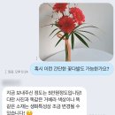 성윤빌딩 | [팔래그린] 구리 감성꽃집 당일예약·방문 후기