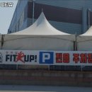 핏미업 피티샵 이미지