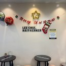 경기도 수원시 권선구 경수대로 270 (권선동) | 권선동미용실 권선동헤어샵 이철헤어커커수원이마트점 톤다운 염색 후기