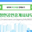 다정부동산중개사무소 이미지