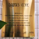 베이커스코드(Baker's Code) 이미지