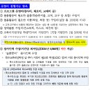 2024 운영비 집행 가능 항목 이미지