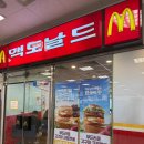 (주)이마트 익산점 | 과천 맥도날드 신메뉴!해피밀 스퀴시멜로우 실물후기&amp;익산 고구마 모짜렐라 버거