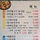 해남 대흥사 맛집 대정식당 연탄 불고기 백반 엄지 척!