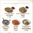 화봉동총각포차 - 북구 호계동 | 화봉동총각포차