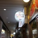포크포크매콤돈가스앤칡불냉면 네이버블로그