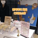 디저트소온 이미지