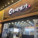 일품대패 | 익산고기집 가성비고기맛집 일품대패모현점 솔직후기