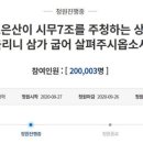 시무 7조 상소문 청원 20만 돌파, 이제 '폐하'가 답할까 이미지