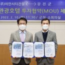 이안 호텔 이미지