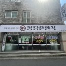 정담은한식 이미지
