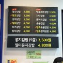 대구명품달인김밥