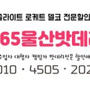 방어진밧데리 이미지