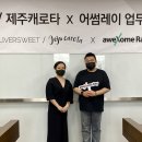올리버스윗