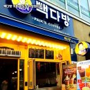 회전다방