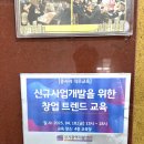 트렌드교육 - 담양군 내문길 83-1 | 트렌드교육