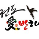 석사경희센텀태권도장 이미지