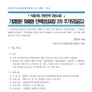 바이오식품산업GMP인력 양성과정 이미지