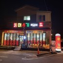 죽녹원 | 담양 죽녹원 쪽갈비 맛집 머시기쪽갈비 내돈내산 후기