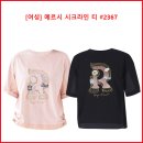 [여성] 메르시 시크라인 티 #2367 이미지