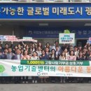 포항시 농업기술센터 이미지