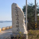 아차도리 선착장 공중화장실 | 전남 노지캠핑 무안 조금나루유원지 해수욕장 무료차박 1박2일 후기