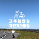 꽃길만걷차