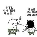 내손은약손 이미지
