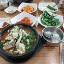 조선국밥 이미지