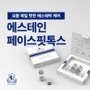 김예경에스테틱