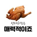 옛날장터치킨포승점 네이버블로그