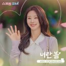 봄스프링