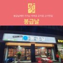 곤지암연탄구이