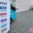 한양오락실 | [대형 평수의 639세대] 풍무역세권 수자인 그라센트 2차 모델하우스 오픈 방문 후기