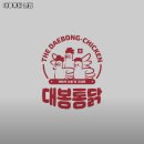 화성양계장 | 대봉통닭 본점 경기 수원 치킨 추천