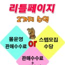 여니쇼핑몰