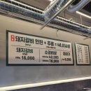 육쌈냉면 검단점 | 검단맛집 검단숯불갈비 자극적이지 않은 양념으로 온 가족 입맛 사로잡은 돼지갈비 후기