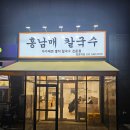 고봉민김밥인수원벽적골망포역점 | 망포역맛집 홍남매 칼국수 칼국수 만두 맛집 인정