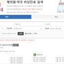 아인스약국 이미지