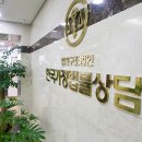 한국가정법률상담소 이미지