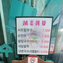 서포해물