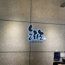 능라도 | 평일에 다녀온 명동 평양냉면 능라도 후기｜혼밥하기 괜찮은 곳