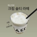 매스커피 도원점