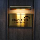 의료전문 행정사무소 네이버블로그