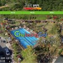 추정골휴양림 이미지