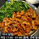 빨간마녀닭발 이미지