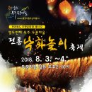 말글낙화놀이