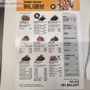 교촌치킨개금 네이버블로그