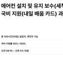 에어컨설치교육학원