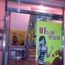 엘노래연습장 이미지
